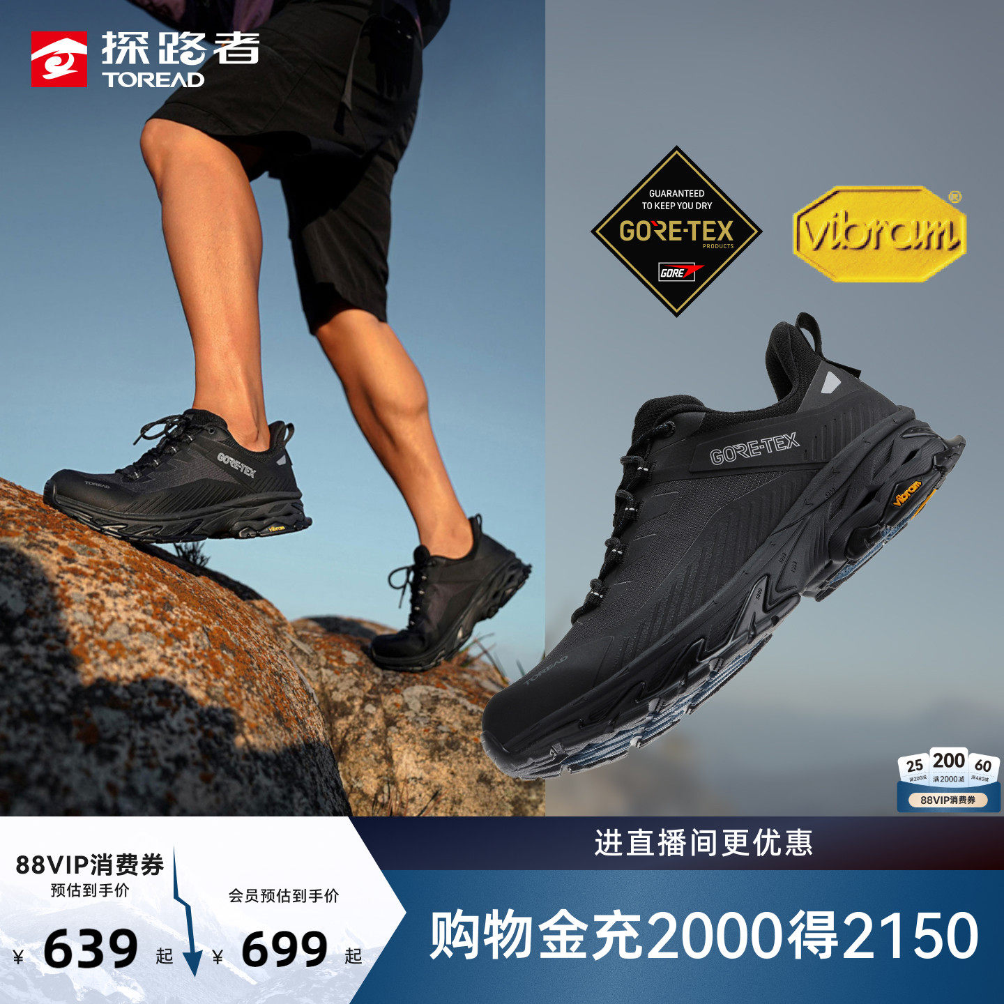 【探途】探路者GORE-TEX防水透湿徒步鞋女VIBRAM鲨齿抓地运动鞋男