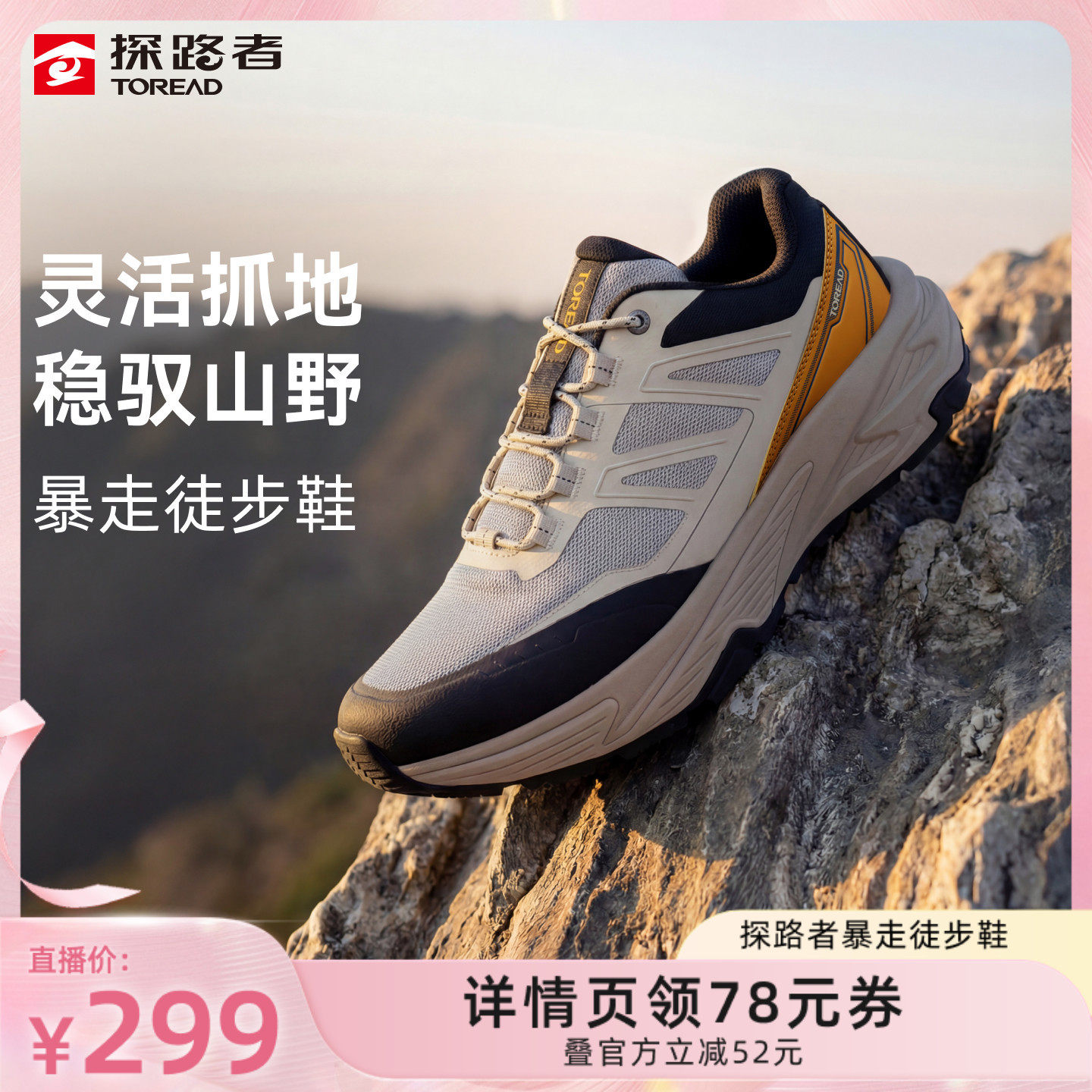 【达人专享】探路者徒步鞋男运动登山徒步防滑耐磨户外运动鞋女
