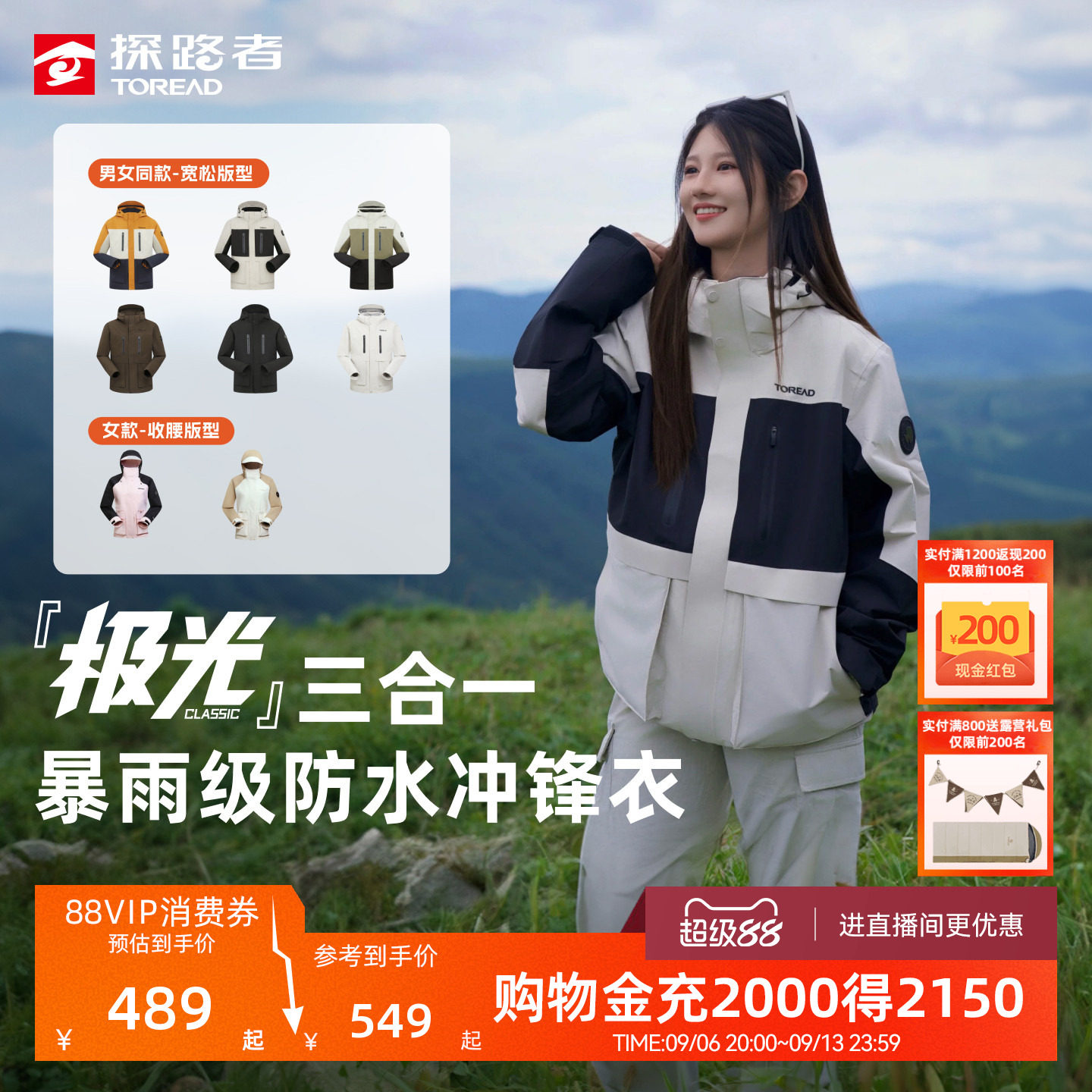 探路者冲锋衣女士2026新款专业户外徒步登山防水防风三合一外套男