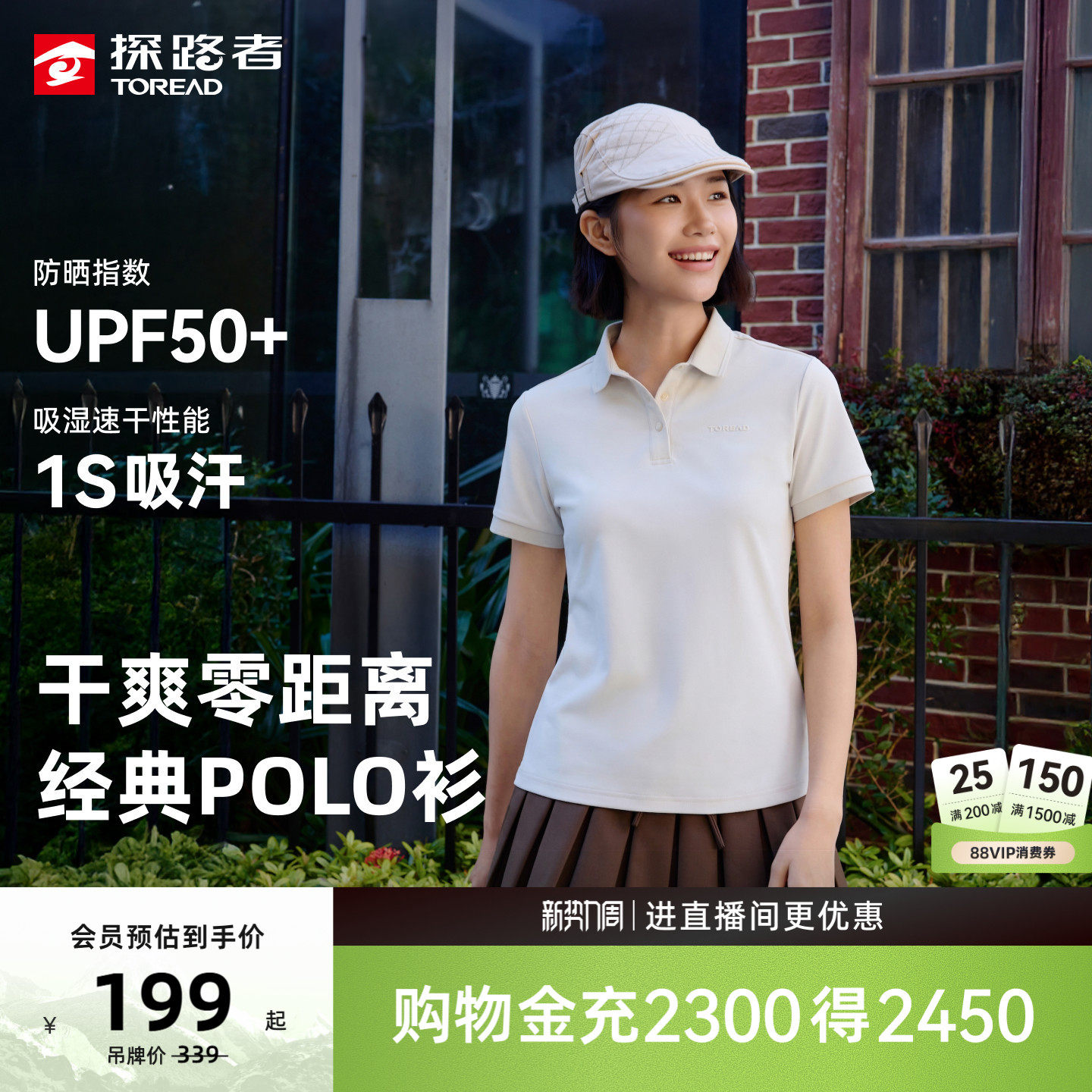 探路者女式功能短袖T恤UPF50+防晒吸湿速干户外运动短袖POL