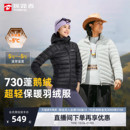 冬季 探路者轻薄羽绒服内胆女款 户外保暖冲锋衣内胆外套男 鹅绒