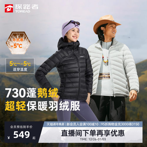 高蓬松鹅绒填充