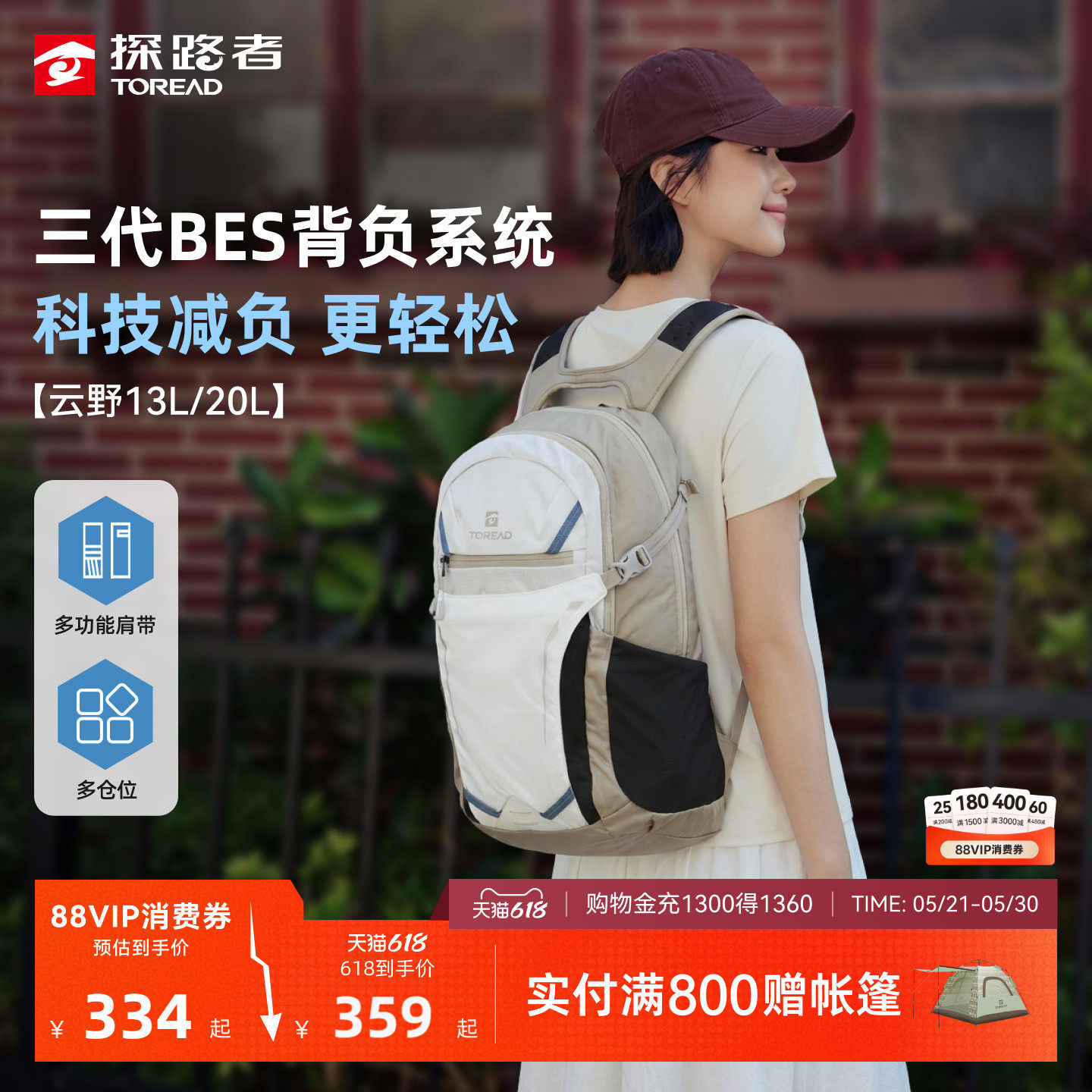 云野探路者20升户外徒步背包背负系统轻便双肩包轻量防泼水登山女