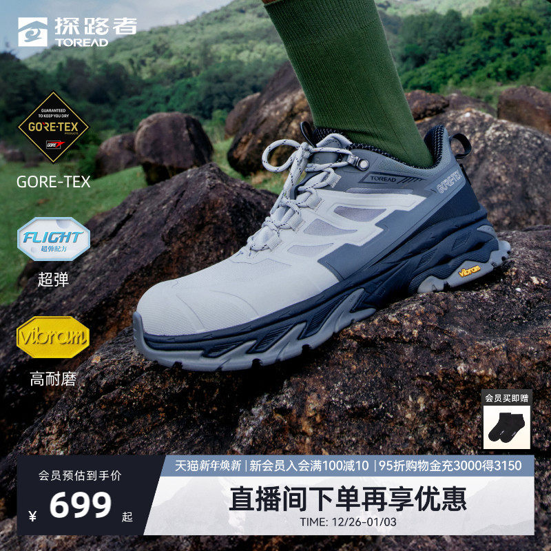 【探途】探路者徒步鞋男2025年GORE-TEX透气Vibram
