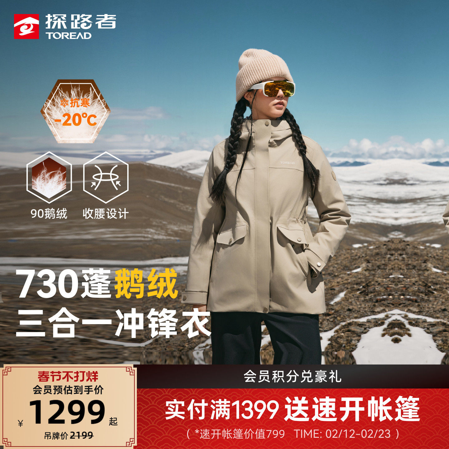 鹅绒探路者羽绒内胆户外冲锋衣男2026新款三合一徒步登山服外套女