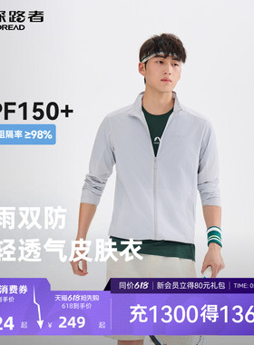 探路者防晒衣男UPF150+防紫外线防泼水皮肤衣透气户外防晒外套