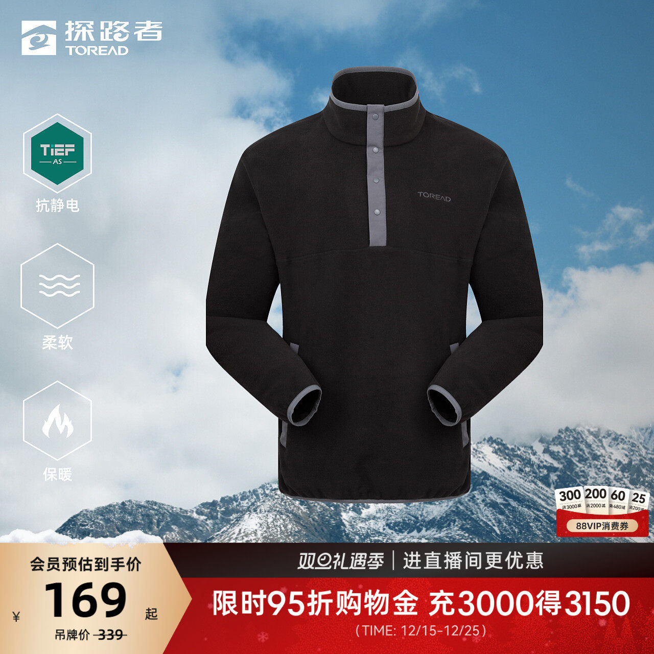 探路者抓绒衣男冬季新款户外登山抗静电保暖超轻冲锋衣内胆外套女