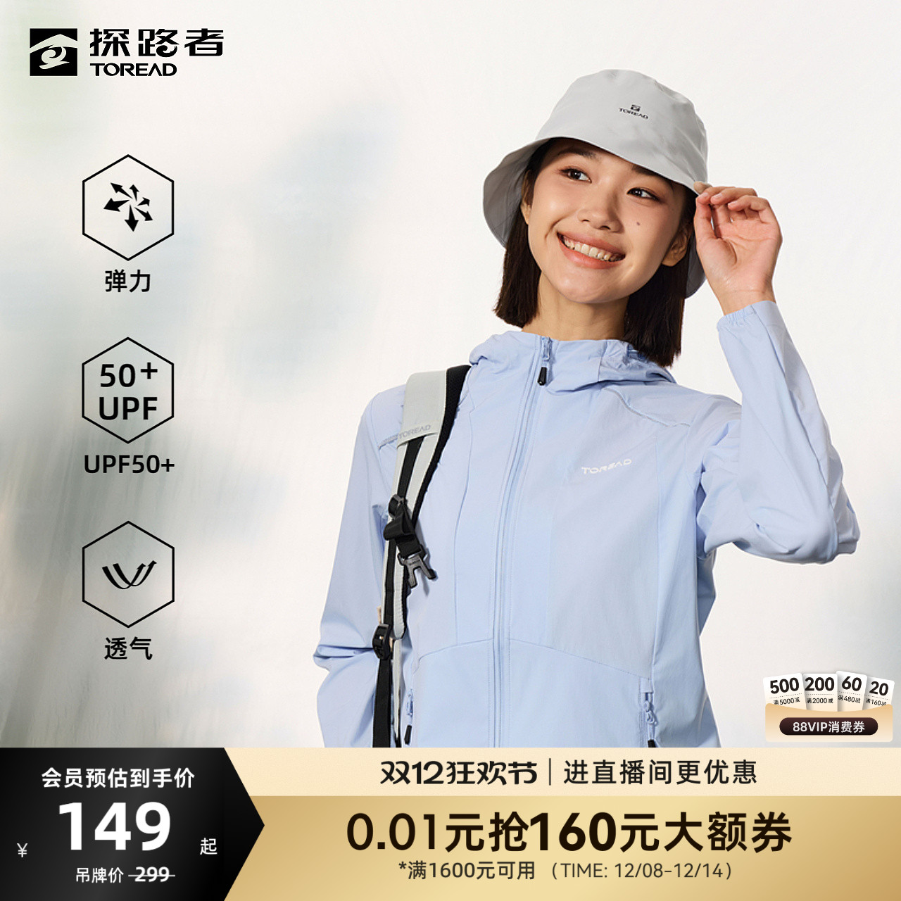 探路者25春夏防晒速干渔夫帽