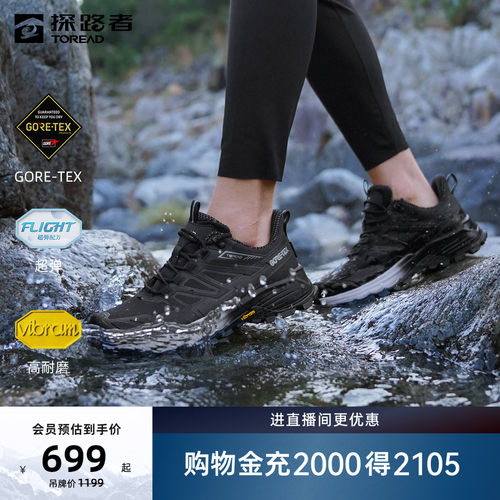 【探途】探路者春夏GORE-TEX徒步鞋Vibram戈尔专业防滑登山男女