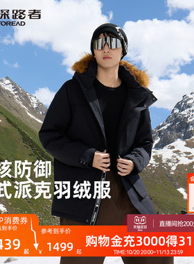 探路者户外男款保暖派克羽绒服