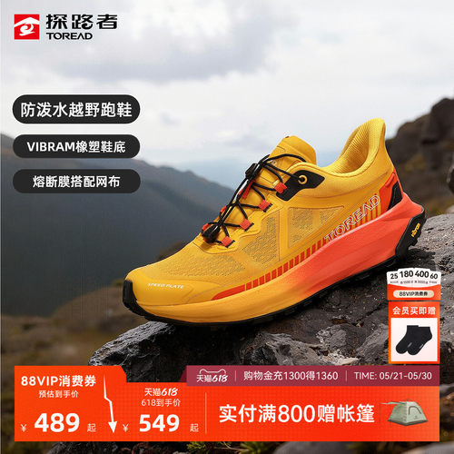 防泼水，VIBRAM橡塑鞋底