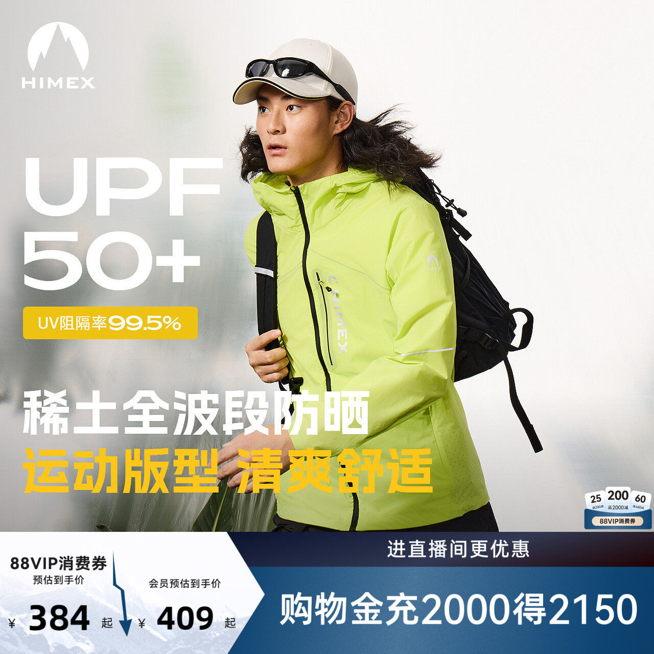 [商场同款]探路者防晒衣HIMEX皮肤衣透气防泼水UPF50+运动外套男