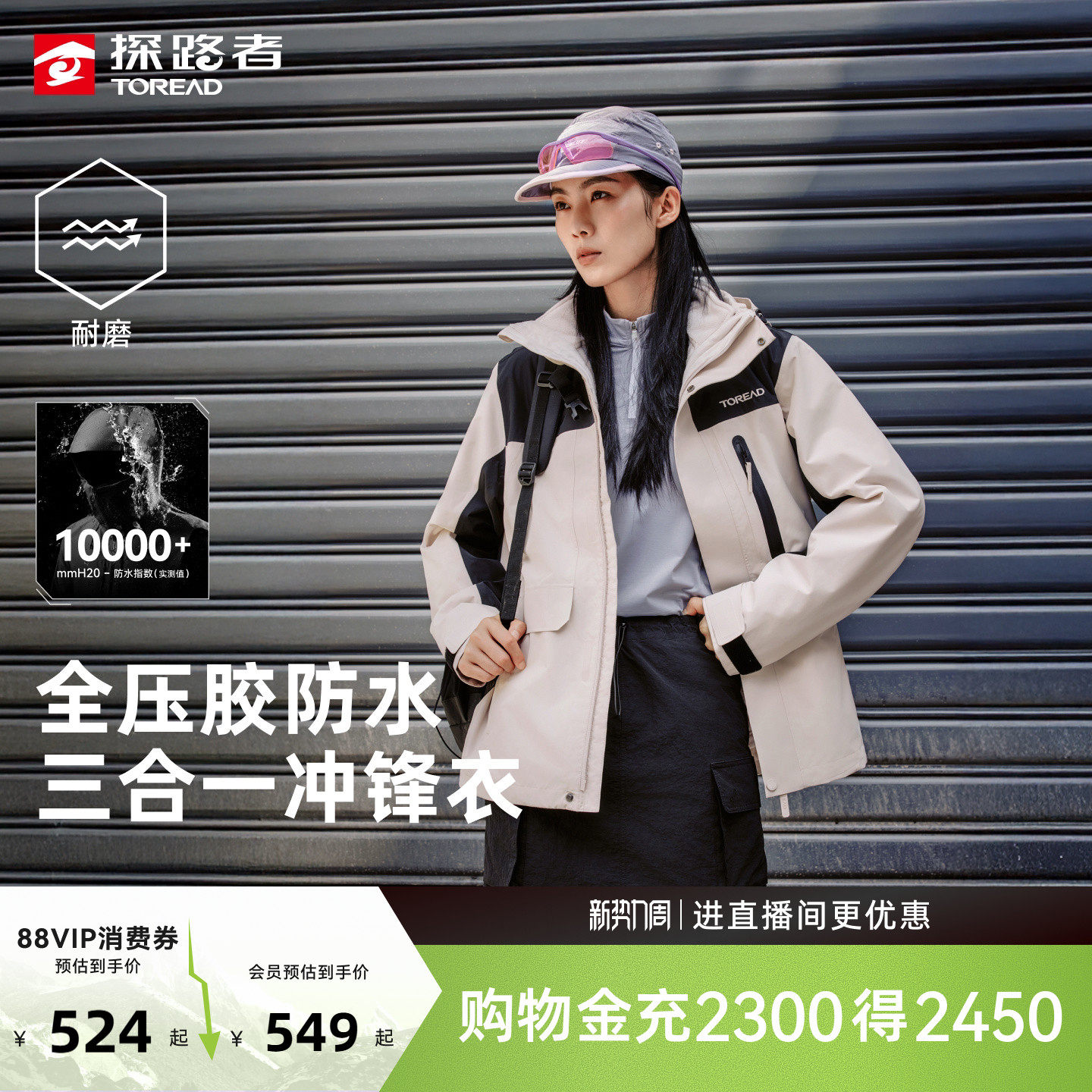 探路者冲锋衣男新款户外三合一登山徒步防水防风保暖可拆卸外套女