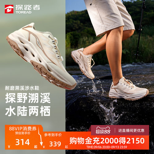 防滑透气，支撑回弹