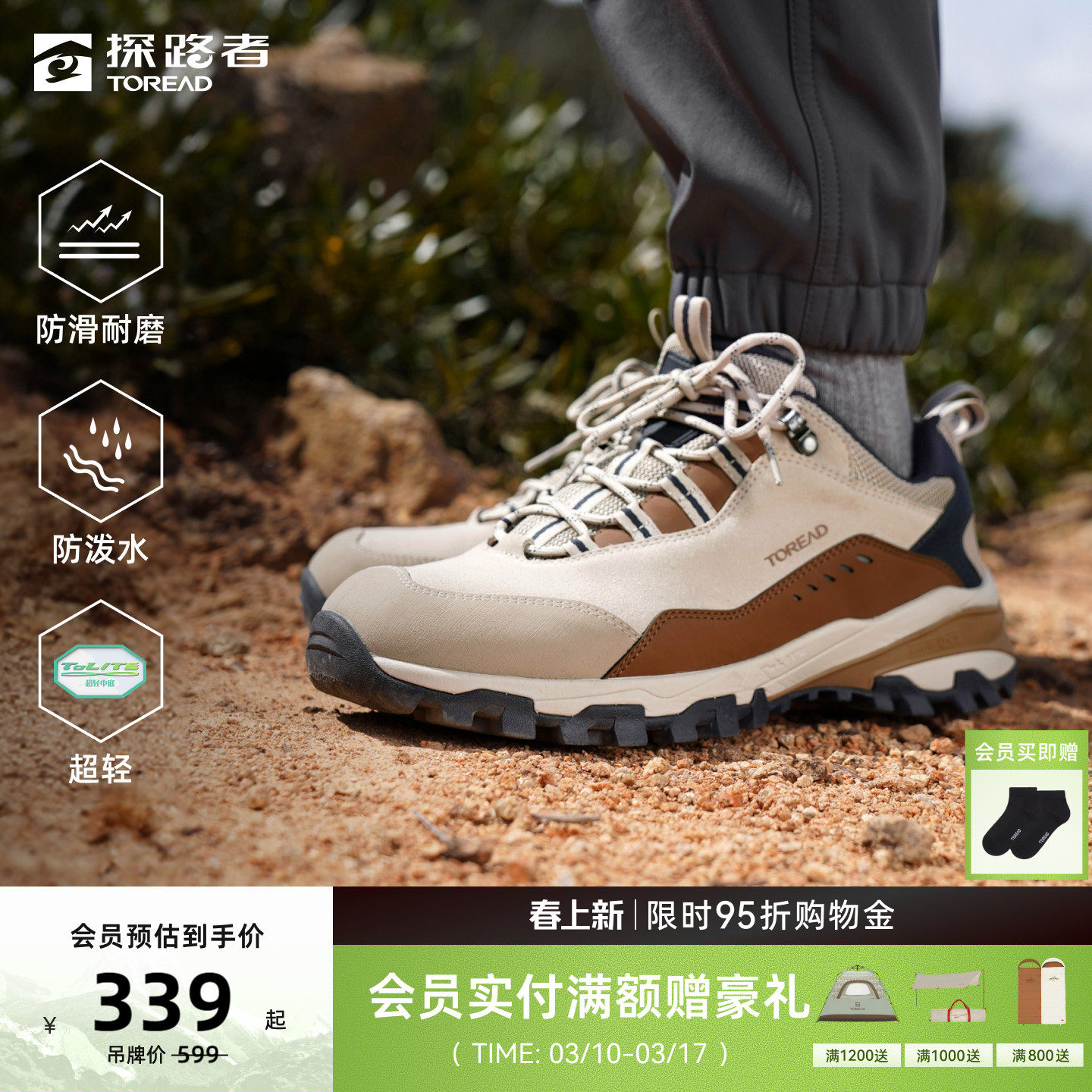 探路者徒步鞋2026新款户外防滑防泼水耐磨轻量化登山鞋运动鞋男女