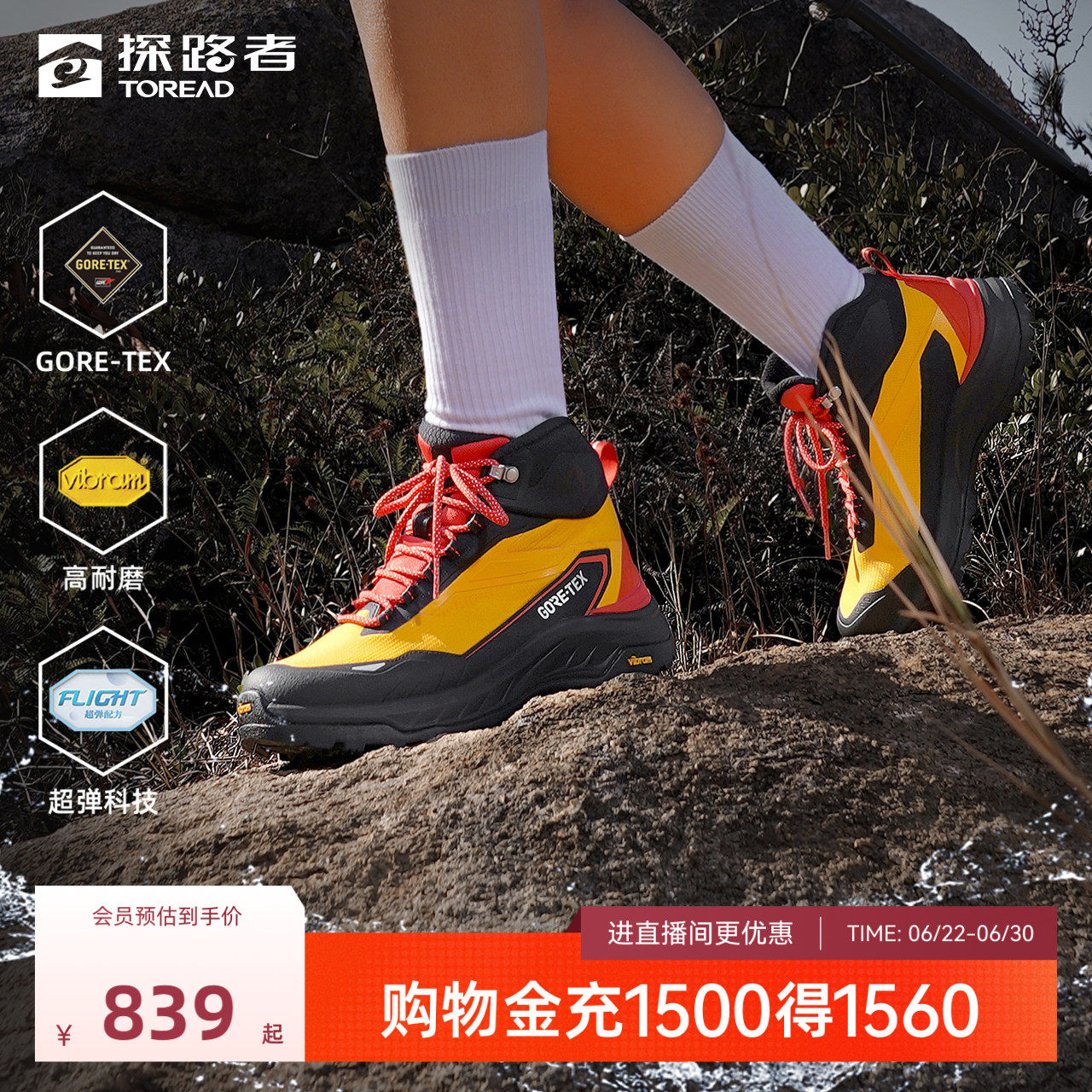 探路者GORE-TEX防水徒步鞋男女款VIBRAM防滑耐磨鞋底户