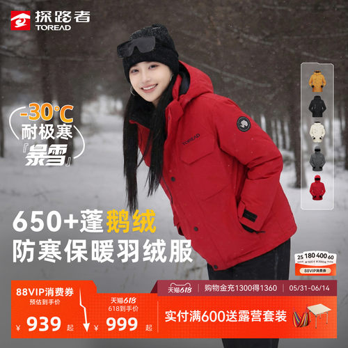 防泼水功能 抗寒聚暖保温多重科技