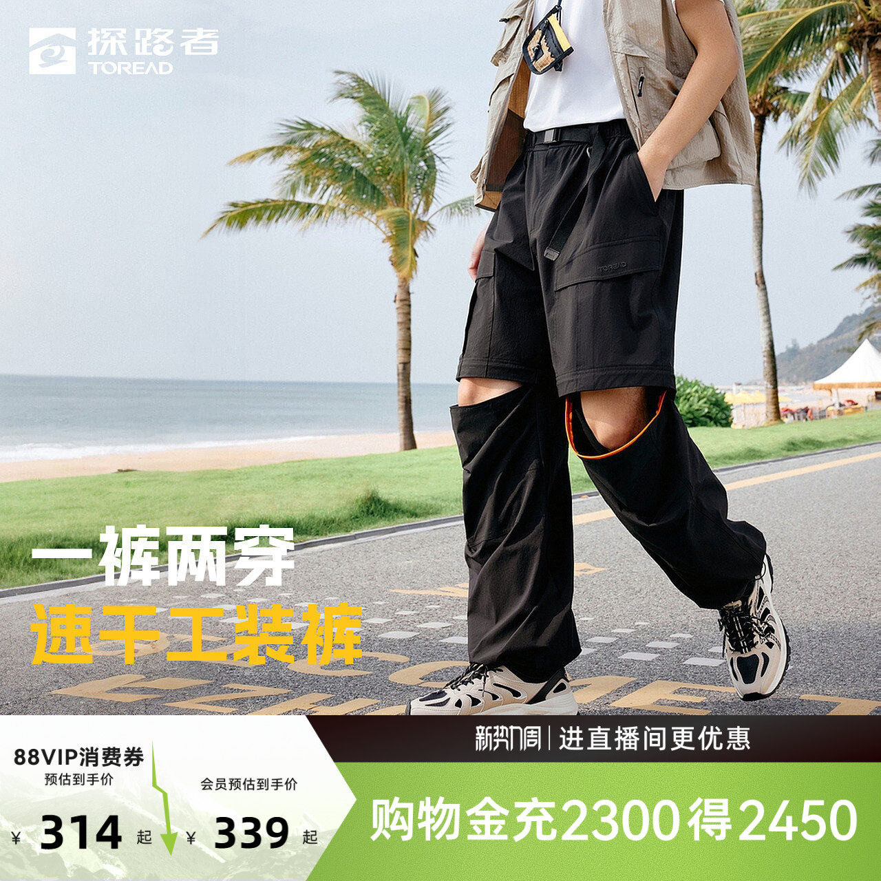 探路者功能裤男2026新款户外吸汗速干高弹宽松可拆卸工装长裤女