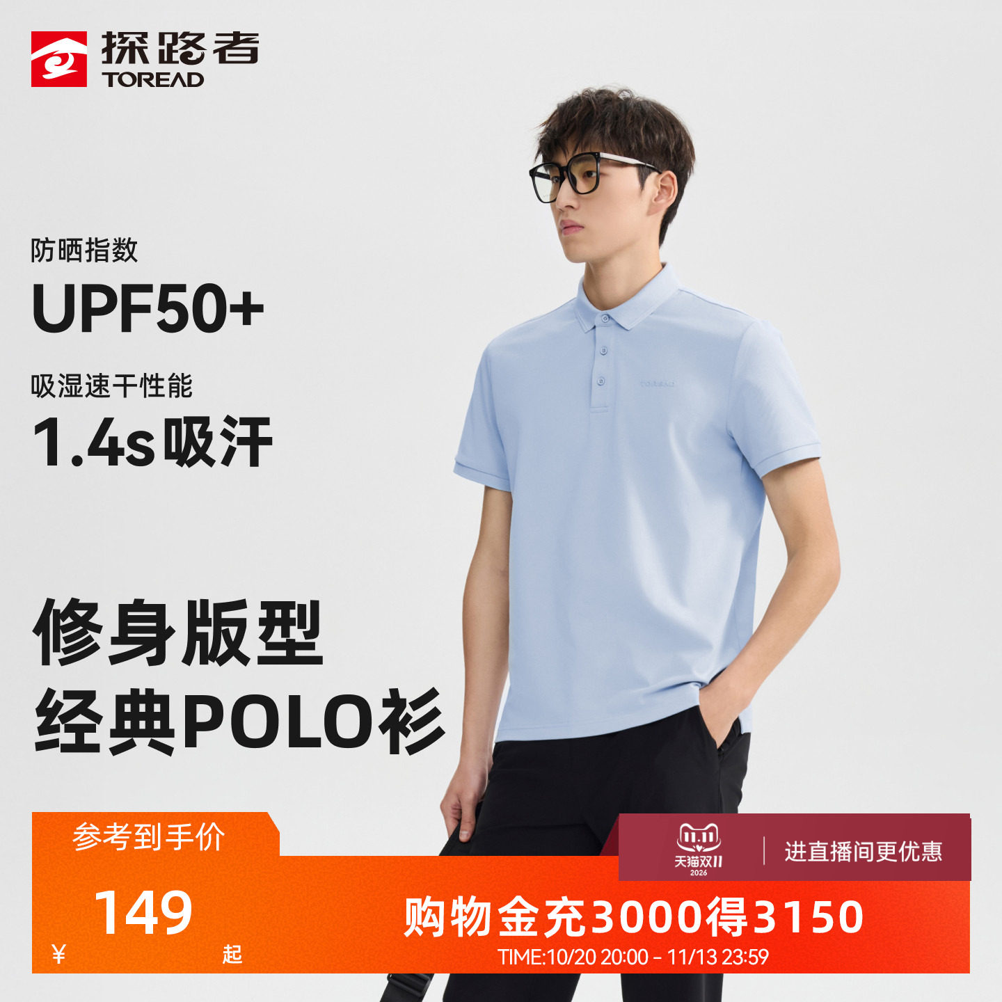 【无界】探路者男式功能短袖T恤夏季户外运动UPF50+防晒POLO衫女