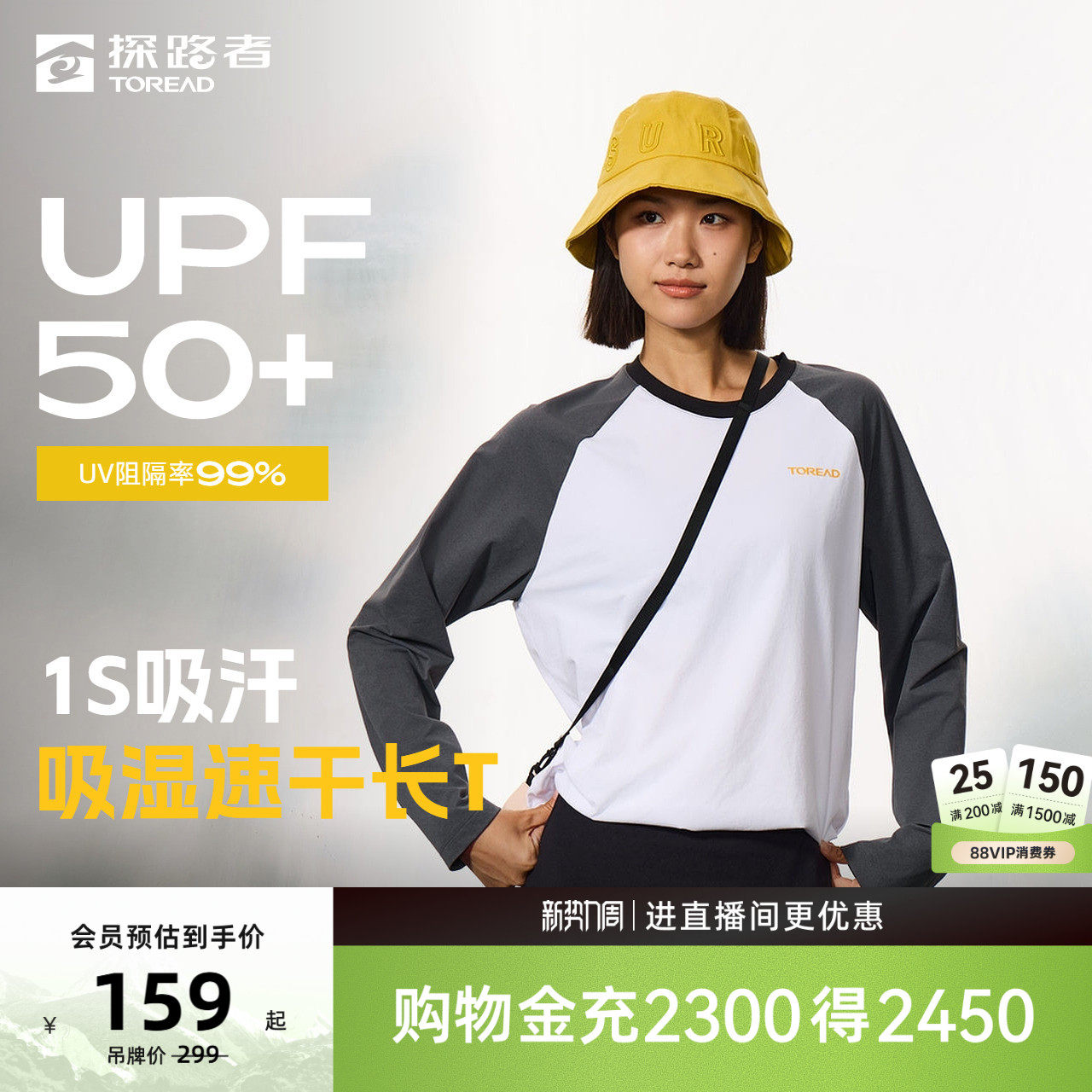 探路者2026新款长袖男户外徒步旅游防晒吸汗速干亲肤高弹T恤女