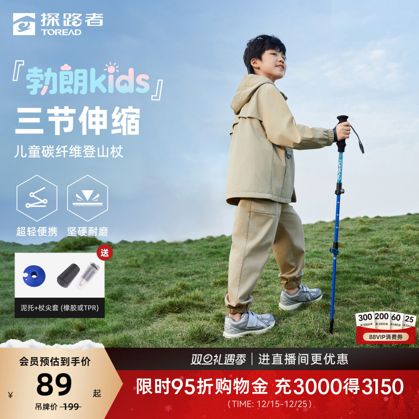 【勃朗kids】探路者儿童碳纤维登山杖专业户外多功能徒步伸缩手杖