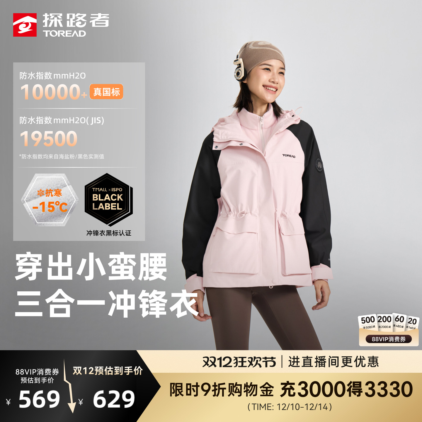 探路者新款女士三合一套绒冲锋衣