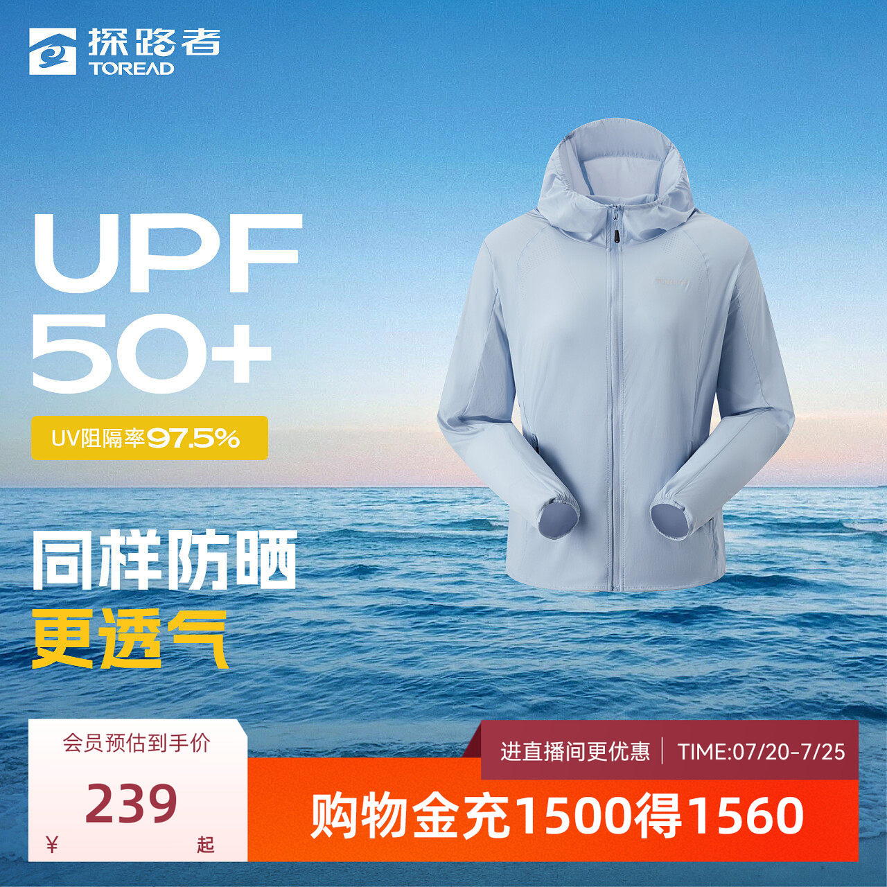 【商场同款】探路者UPF50+微弹力运动户外耐磨透气女式防晒皮肤衣