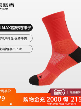 探路者COOLMAX越野跑中腰袜排湿导汗透气干爽舒适防滑户外运动袜