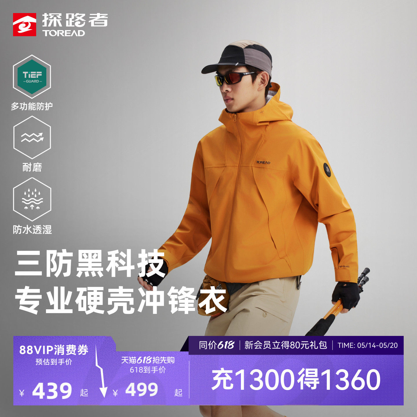 探路者三防硬壳冲锋衣男2L压胶专业户外登山防水防风单冲外套女