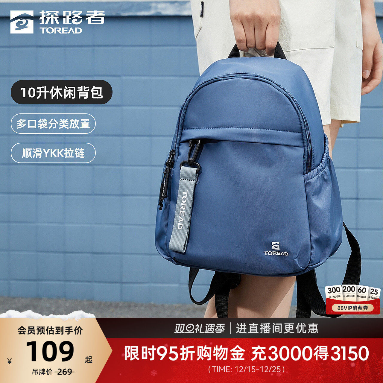 【探悦】探路者背包10L小容量户外运动徒步耐磨旅行通勤双肩包