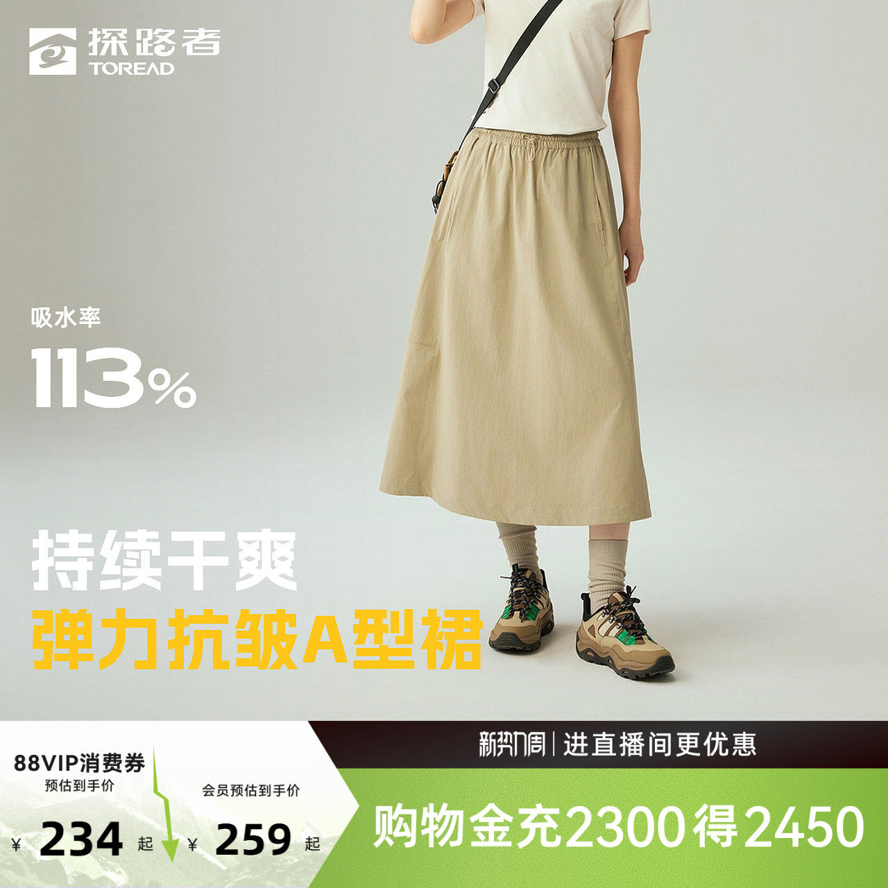 探路者半身裙女 2026春夏新款长裙百搭户外休闲柔软抗皱高腰A字