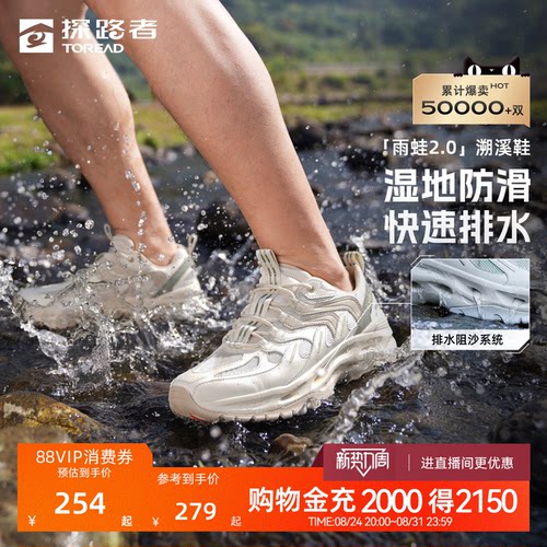 防泼水，耐磨防滑，透气舒适，支撑回弹