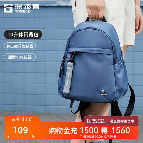 探路者10l背包旅行通风透气耐磨