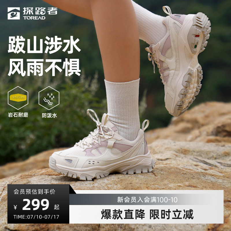 探路者徒步鞋女春秋新款户外登山越野防滑轻量耐磨减震运动鞋男