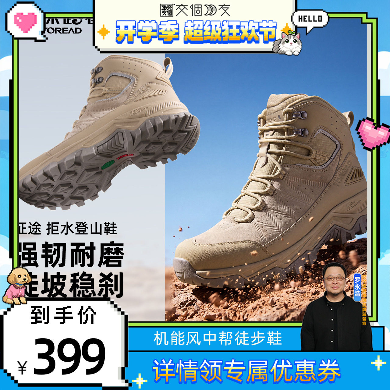 【交个朋友】探路者登山鞋防滑耐磨轻量化中帮徒步鞋男女
