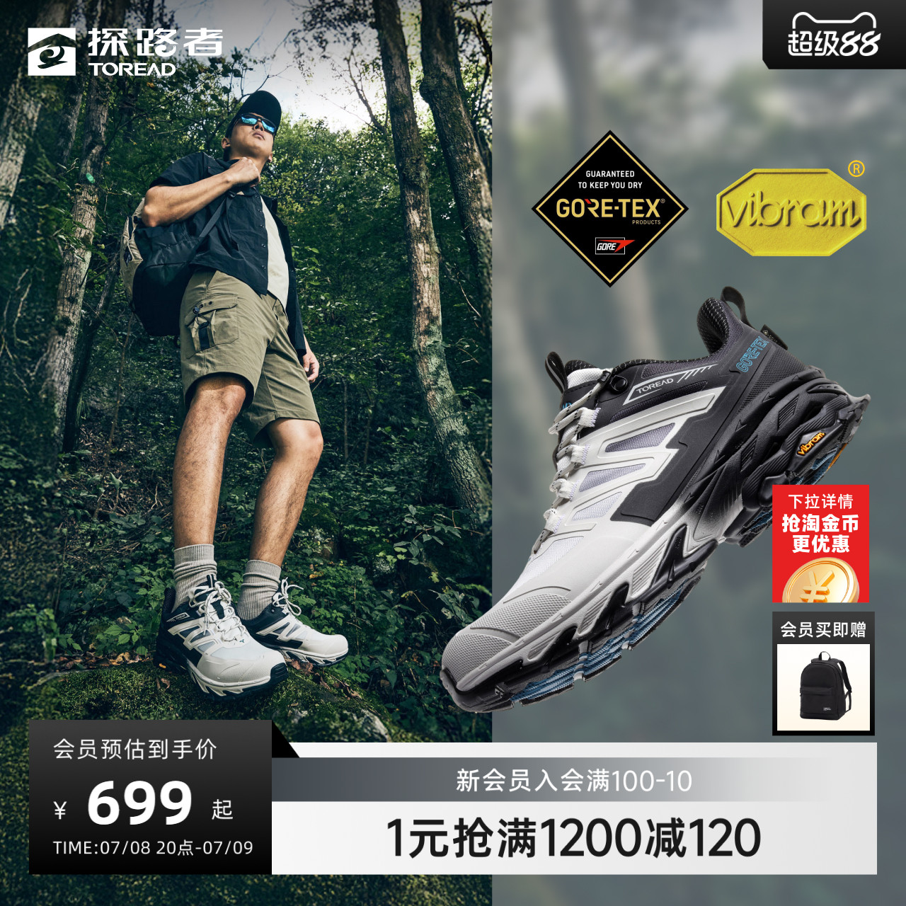 【探途】【刘昊然同款】探路者Vibram徒步户外登山GTX防水男女款