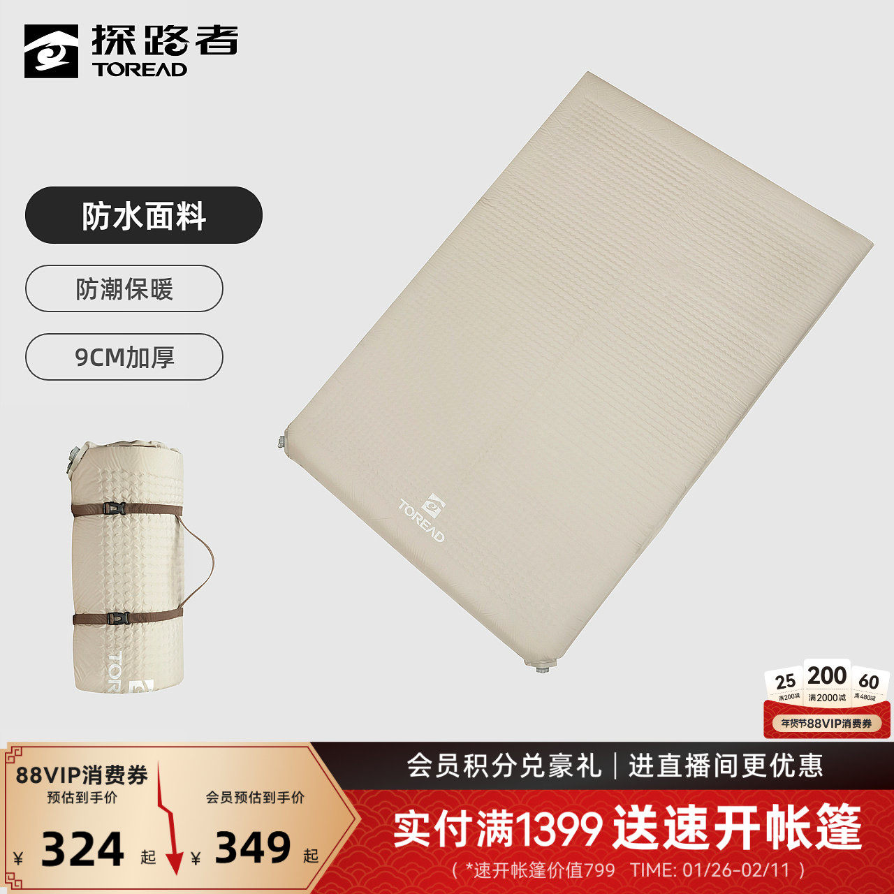 探路者自动双人充气垫城市户外露营旅游便携收纳蓄热保暖防潮防寒