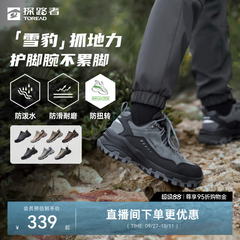 探路者徒步鞋防滑防泼水