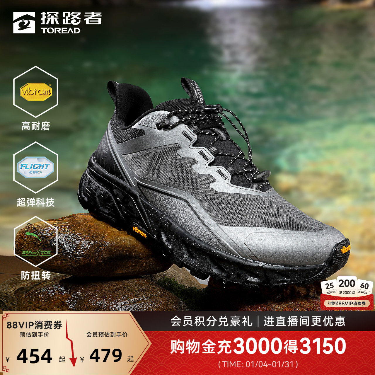 [商场同款][探溪]探路者雨蛙溯溪鞋男女2026Vibram防滑透气涉水鞋,户外/登山/野营/旅行用品,溯溪鞋,淘宝优惠券,粉丝福利购,淘宝优惠卷