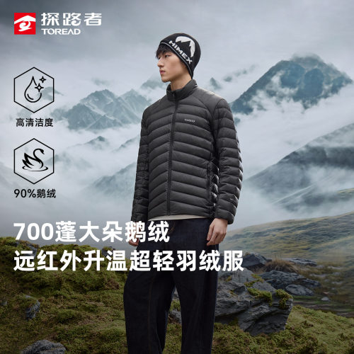 探路者户外轻薄保暖排骨羽绒服男