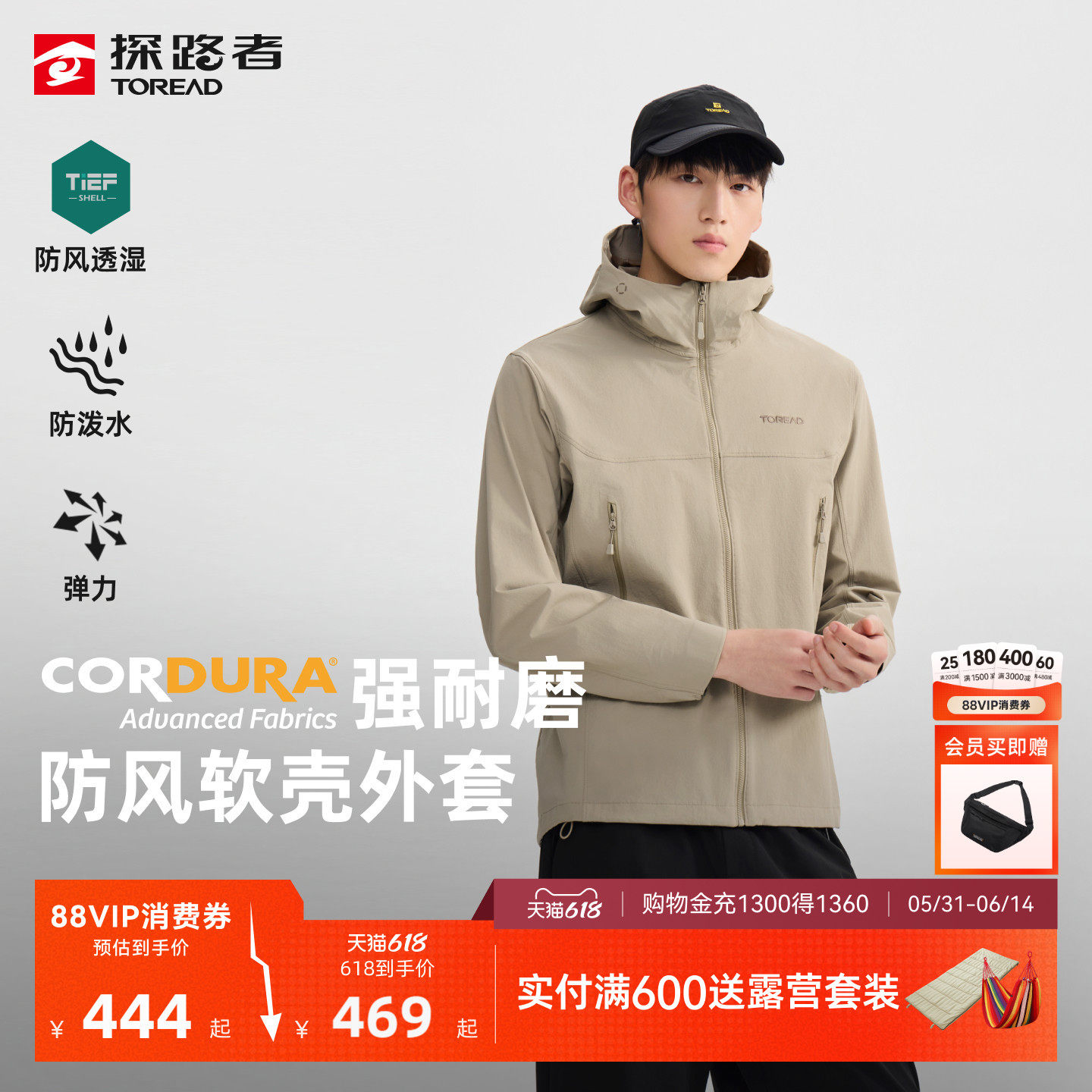 【峰行】探路者软壳衣cordura考杜拉防风透湿户外徒步防泼外套