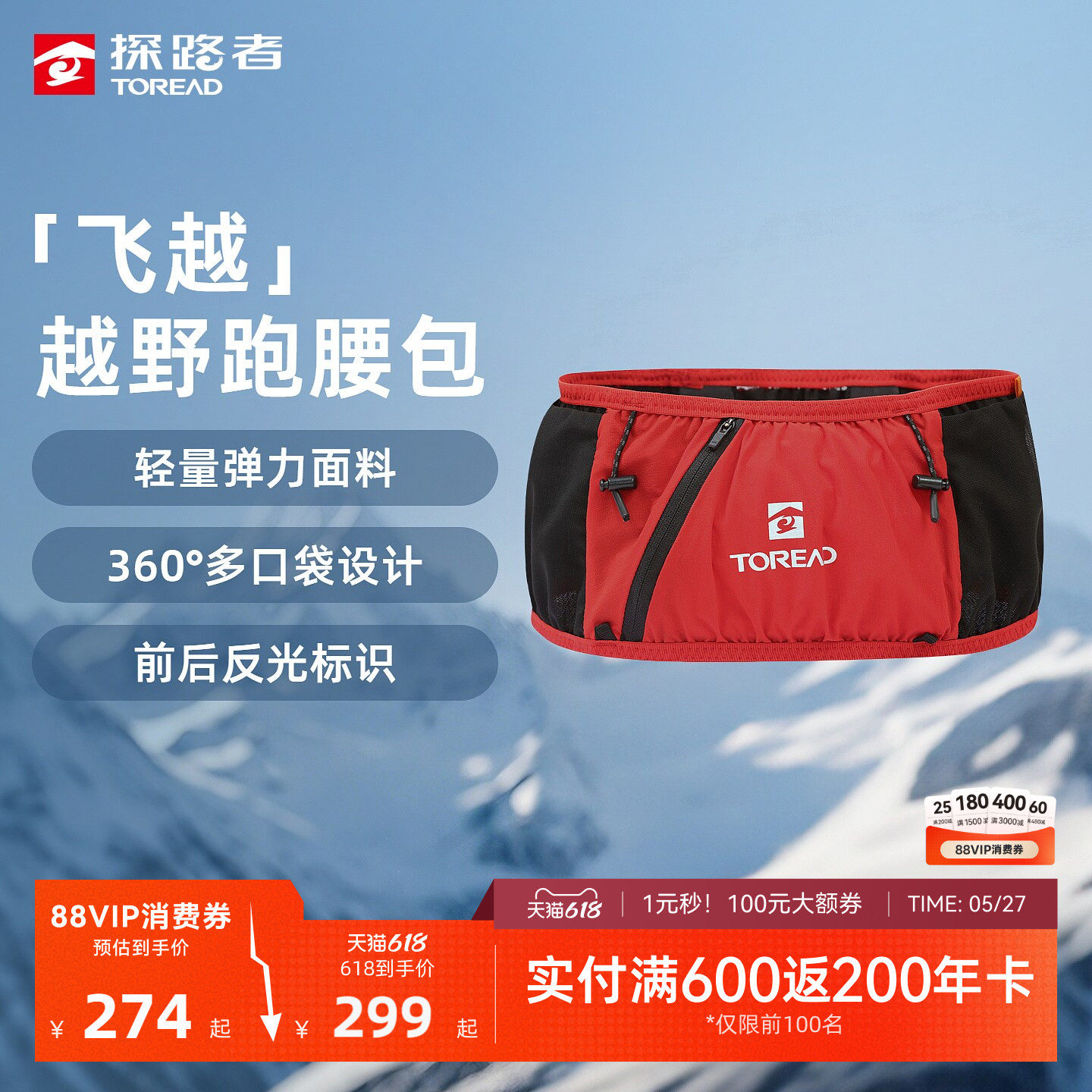 【飞越】探路者越野跑腰包轻量弹力亲肤透气大容量多口袋户外背包