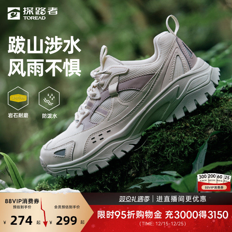 探路者徒步鞋男春秋新款户外登山越野防滑轻量耐磨增高运动鞋女