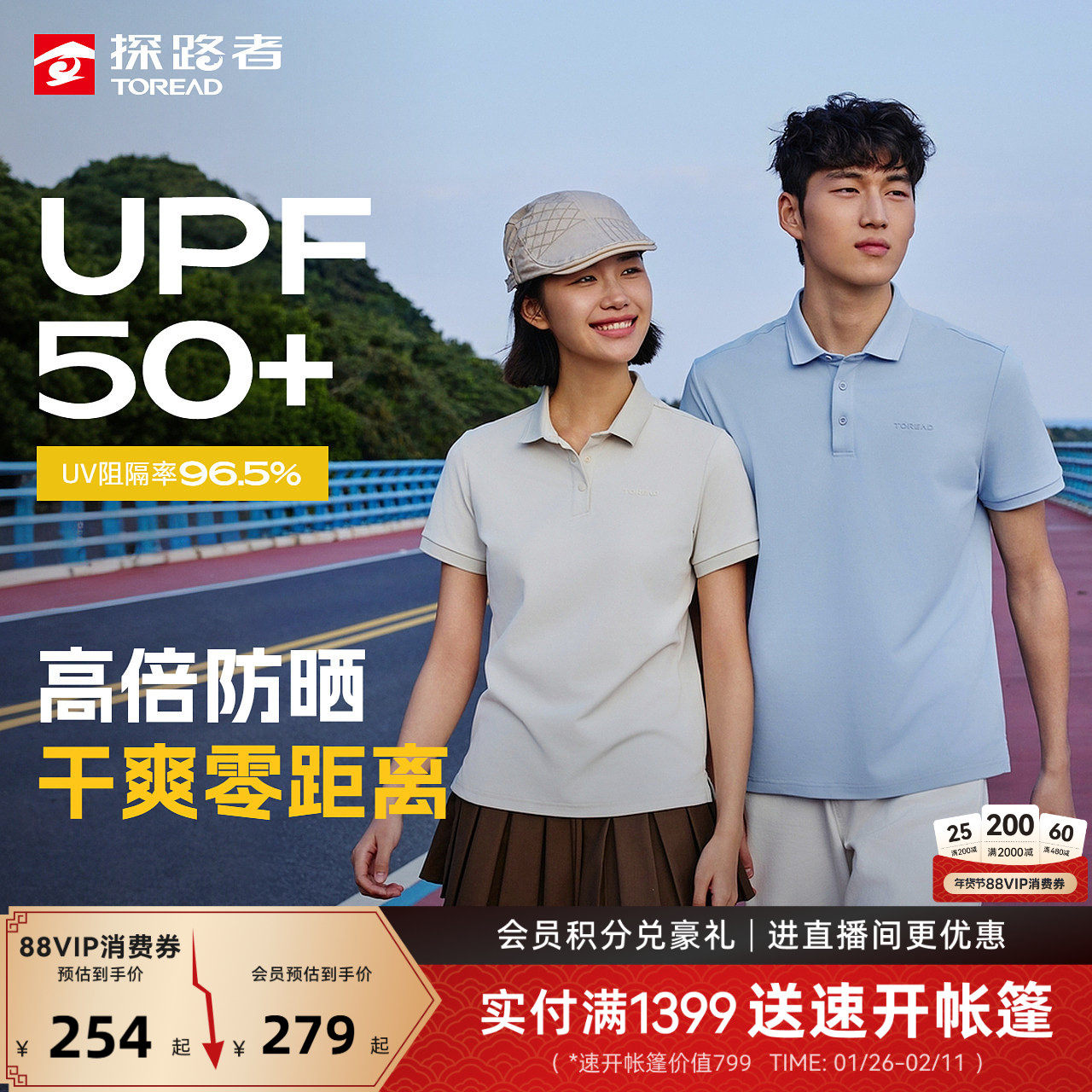 探路者男式功能短袖T恤户外运动UPF50+防晒吸湿速干短袖POL