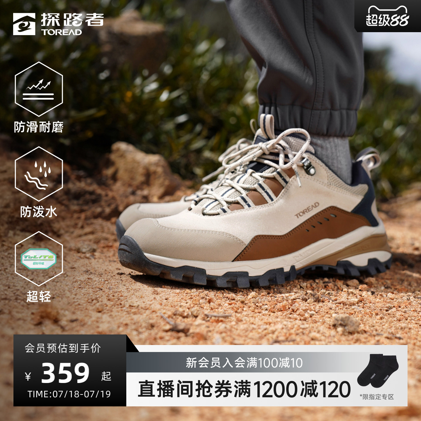 探路者徒步鞋男春秋新款户外登山轻量化防滑防泼水耐磨运动鞋女