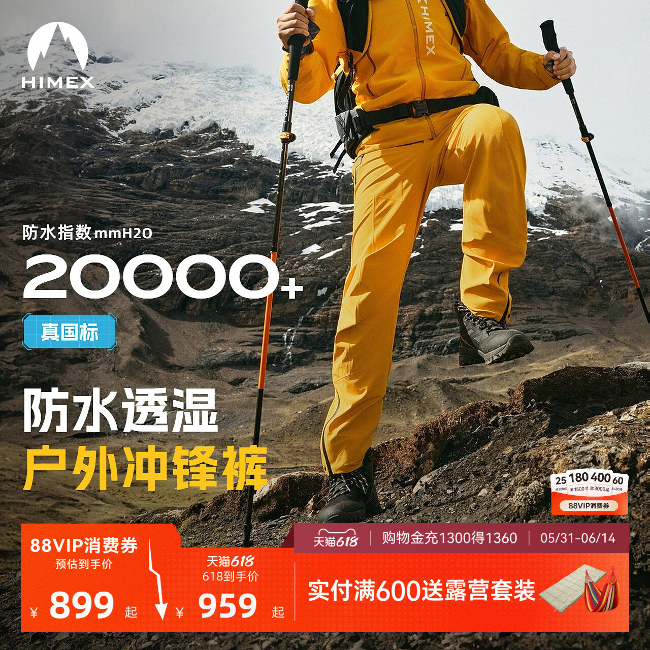 【商场同款】探路者男士户外登山徒步防水透湿耐磨硬壳冲锋长裤