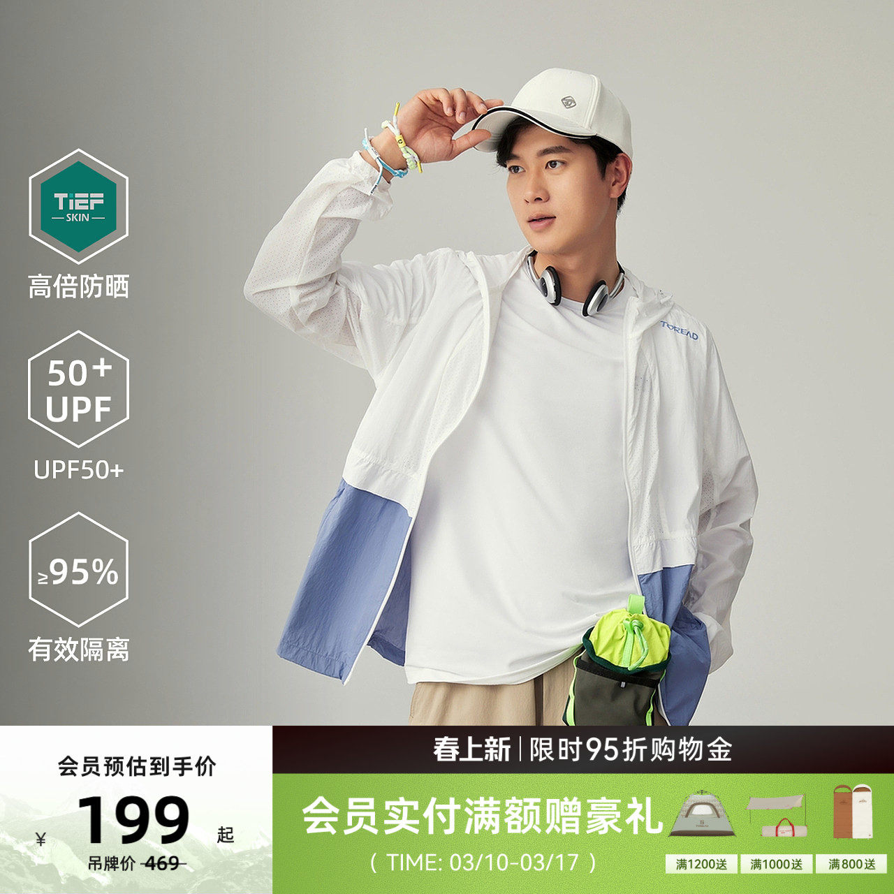 探路者防晒衣夏季户外2026年新款运动轻薄透气皮肤衣骑行防晒服男