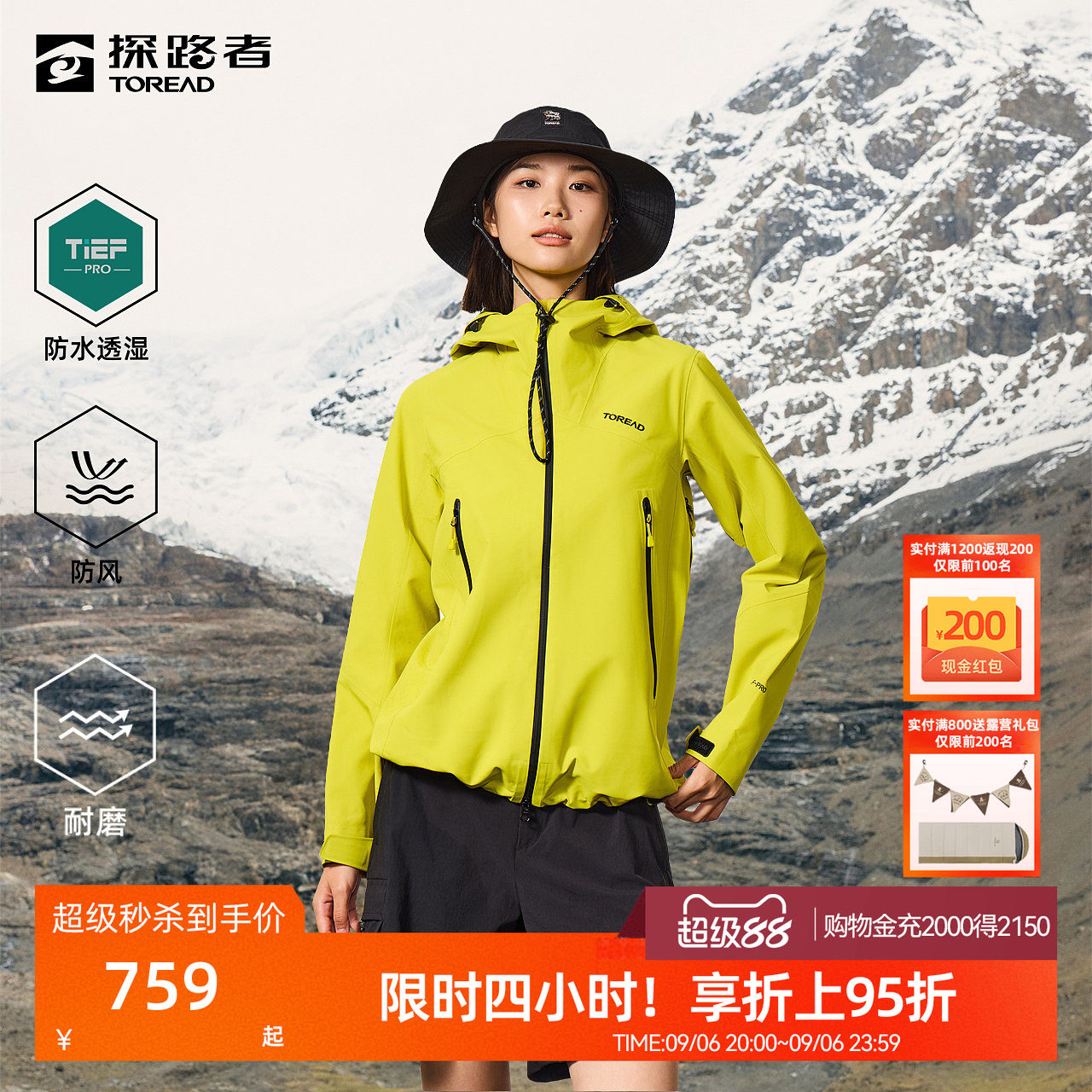 探路者单层冲锋衣2026新款3L压胶户外徒步登山防风防水外套男女