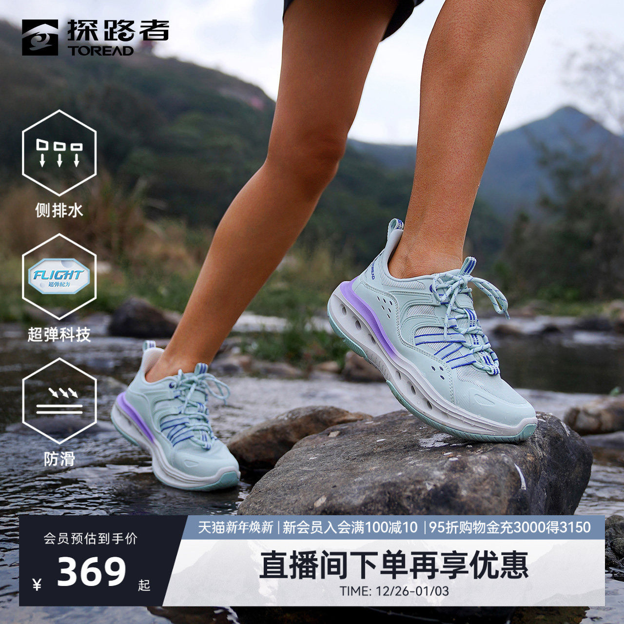 探路者溯溪鞋夏季男女款2025新款户外徒步防滑透气涉水鞋运动鞋