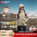鹅绒探路者羽绒内胆户外冲锋衣男2025新款三合一徒步登山服外套女